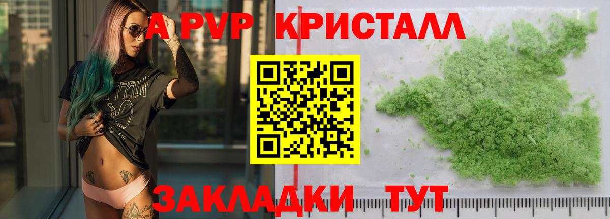 APVP СК КРИС  Alpha-PVP крисы CK  Кизляр  А ПВП  закладки  Вход с VPN  Alfa_PVP мука 