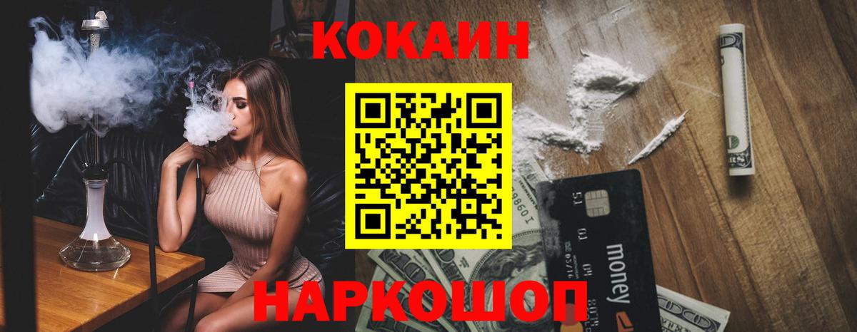 COCAIN Columbia  КОКАИН  Кокаин Перу  Кизляр  Вход с VPN 