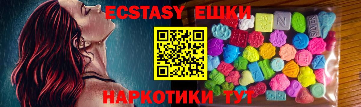 Экстази 250 мг Кизляр