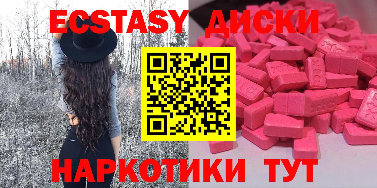 Экстази MDMA  Вход с VPN  продажа наркотиков  Кизляр 