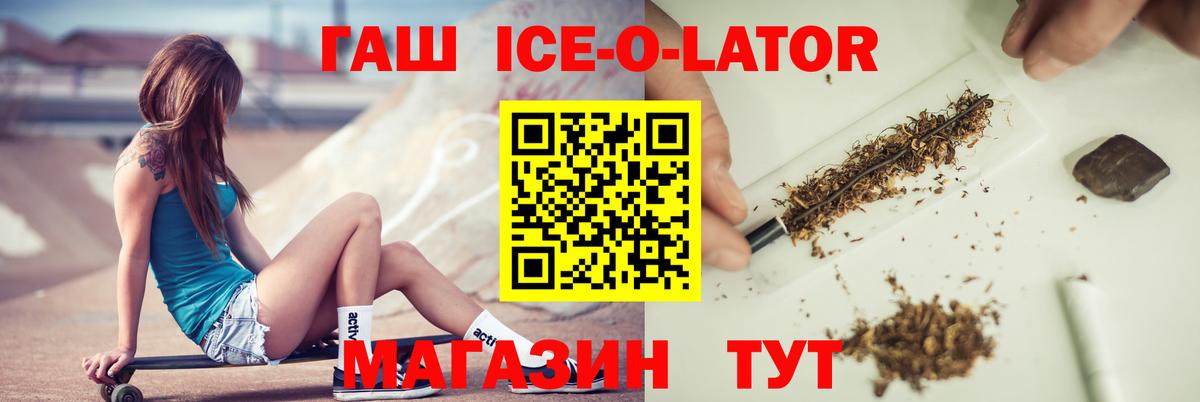 ГАШИШ индика сатива  цены   Кизляр  ГАШИШ гашик  Вход с VPN 