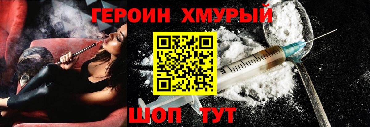 Героин белый Кизляр