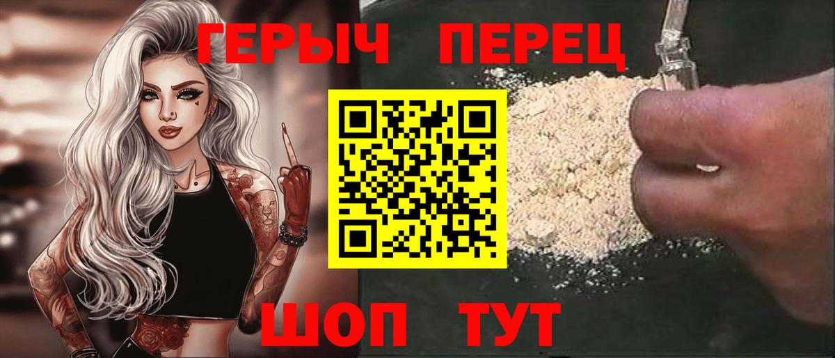 ГЕРОИН VHQ  Вход с VPN  Героин  Кизляр 