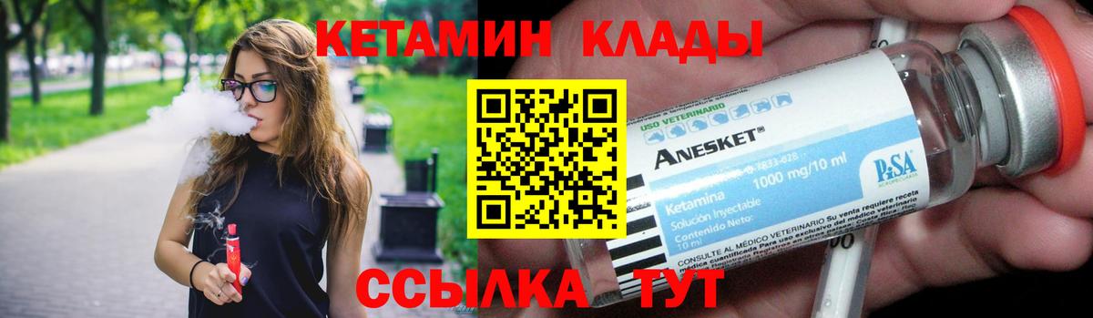 Кизляр  Кетамин ketamine  Вход с VPN 