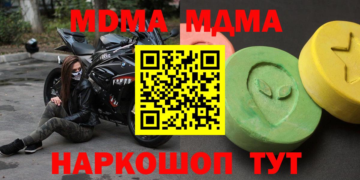 MDMA Molly Кизляр