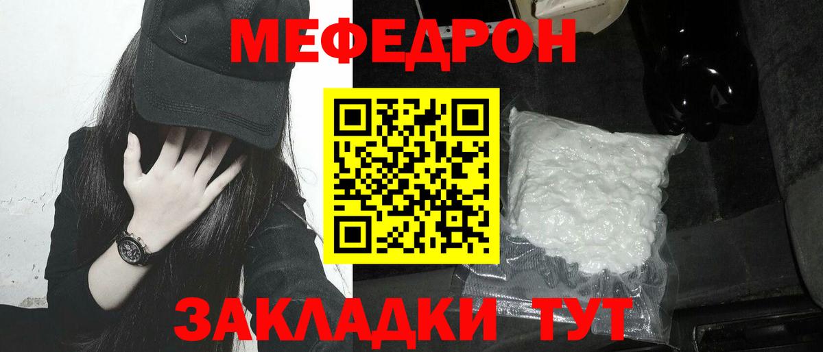 Кизляр  МЕФ  Вход с VPN  Меф кристаллы  Меф кристаллы 