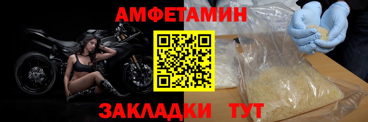 Кизляр  Первитин кристалл  Вход с VPN  МЕТАМФЕТАМИН  Первитин кристалл 