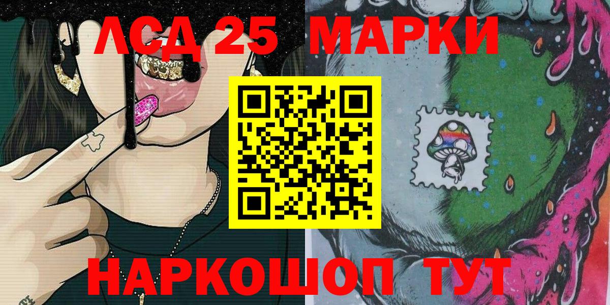 Марки 25I-NBOMe 1500мкг  Вход с VPN  Марки NBOMe  Кизляр 