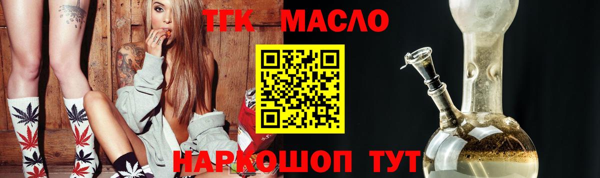 Кизляр  Дистиллят ТГК THC oil  ТГК вейп с тгк  Вход с VPN 